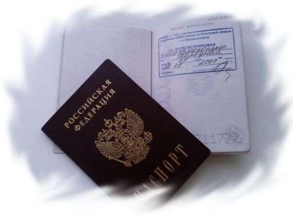 прописка в Усинске